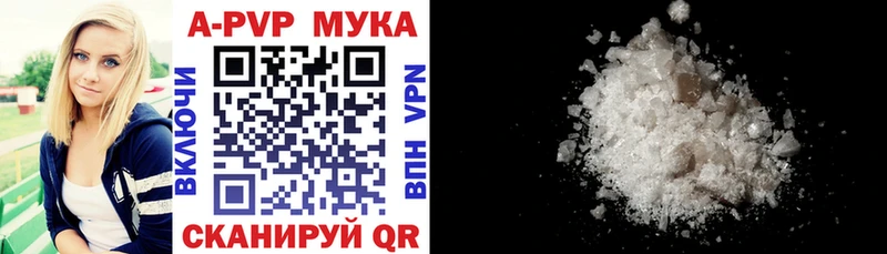 A PVP кристаллы Магас