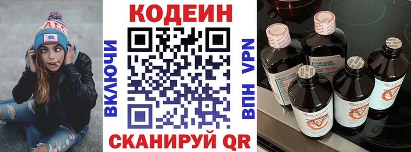 Кодеин Purple Drank  Магас 
