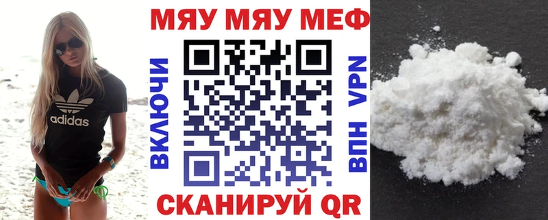 МЕФ мяу мяу  закладка  гидра ссылки  Магас 