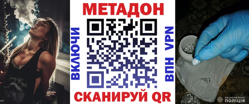 Метадон кристалл  Магас 